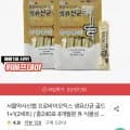 서울약사신협 프로바이오틱스 생유산균 골드 120포 2세트 (20,520원/무료)