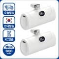 보조배터리 도킹형 5000mAh(6,060원/무료) , Rocoren 고속 충전 보조배터리, 22.5W($10.25/무료)