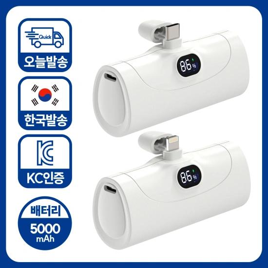 보조배터리 도킹형 5000mAh(6,060원/무료) , Rocoren 고속 충전 보조배터리, 22.5W($10.25/무료)