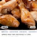 삼백치킨 국내산 오븐구이치킨 2마리 (7,098원/무료)