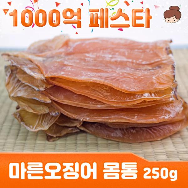 마른오징어 몸통 250g(3~6미 내외)(7,828원/무료) , 마라샹궈떡볶이(5,840원/무료)1