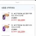 웰치스 제로 포도 355ml 24캔(10,120/무료)