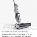 JONR ED12 무선 물걸레 청소기($91.06/무료)1