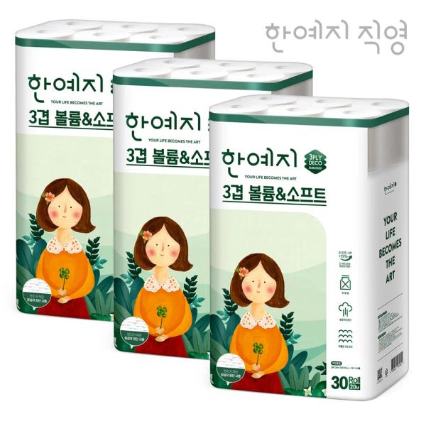 한예지 천연펄프 3겹 화장지 20M 30롤x3 (19,842원/무료)