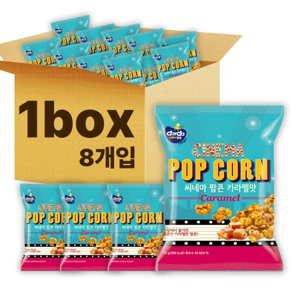 커널스 씨네마 팝콘 카라멜맛 75g 8개 (8,548원) (무료)