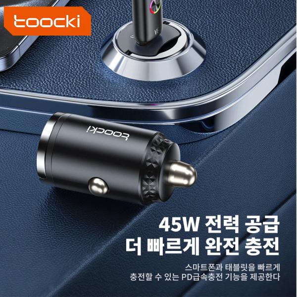 Toocki 차량용 45w PD PPS 초고속충전기($1.6/무료)