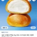 단백질 25g 저당 영양 크림빵 120g 5개(9,691원/무료), 뚱카롱 고식이섬유 마카롱 8구(5,325원/무료), (널담 고단백 아메리칸쿠키 6개 (7,606원/무료)