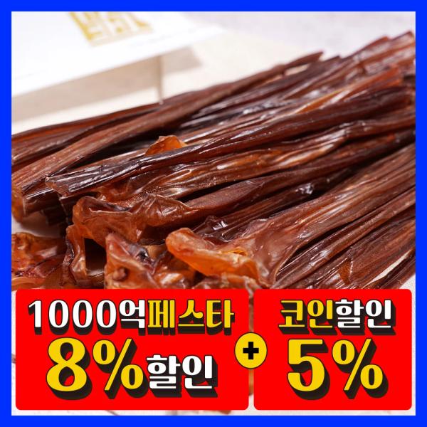 과일젤리5가지맛500g(3,236원)키스틱 40개(5,834원), 패스츄리버터오징어(5,518원), AA급쥐치포(11,040원)등