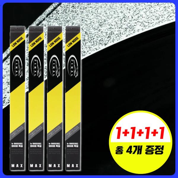 1+1+1+1자동차하이브리드윈도우브러쉬(7,772원/무료),1+1+1+1자동차하이브리드윈도우브러쉬2세대(10,179원/무료)