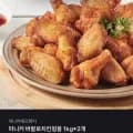 버팔로치킨윙봉