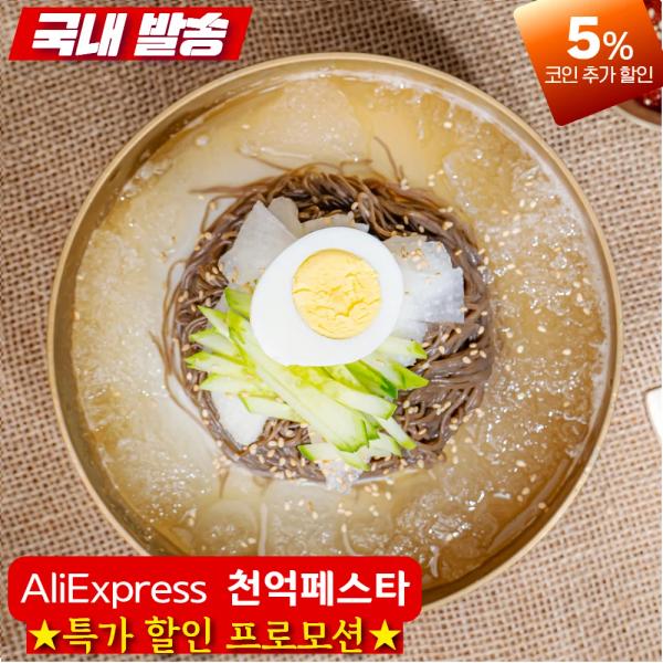 엄지 구운주먹밥 5종 15개 세트(12,658원/무료) 동치미 칡냉면 10인분 세트(9,598원/무료)