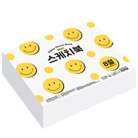 스마일 두꺼운 뜯어쓰는 스케치북 8절 도화지 250매 130g (8990원/무배)