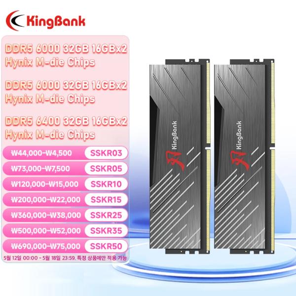RAM 특가) 킹뱅크 32GB($72~102) 48GB($109) 64GB($149~198) 96GB($245)