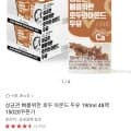 성균관 뼈를위한 호두 아몬드 두유 190ml 48팩 (15,020원/무료)
