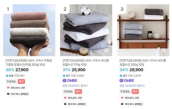 코마사 쉐브론 호텔수건 170g 10장 (18,648원/무료배송)