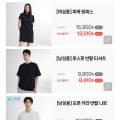 스파오 폴로카라 반팔티셔츠 외 다양 (8,410원/무료)