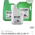위칙 소독 섬유유연제 2L+리필 1.7L+파워 9중효소 세제 1.5L (23,800/무배)