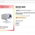 레노버 샤오신 100P 빔프로젝트 ($245/무료배송)1