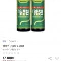 위생천 75ml x 30병 (13,680원/무료)