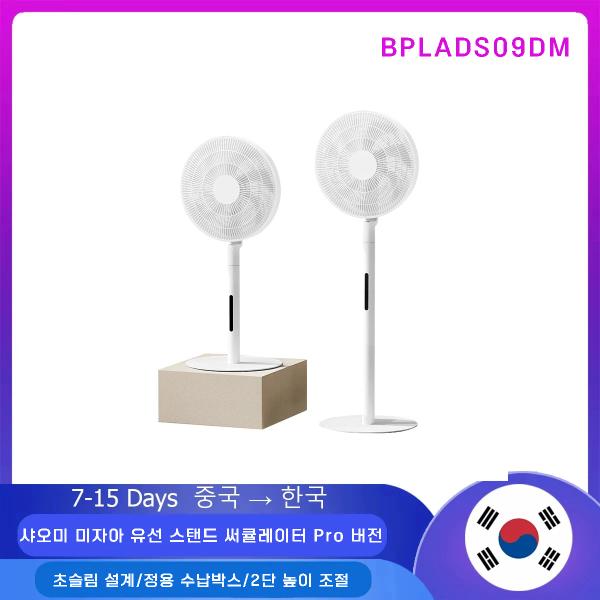스마트 슬림 스탠딩 팬 프로BPLDS09DM  (40.28$/무료)1