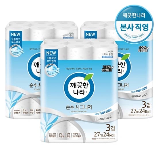 깨끗한나라 순수 시그니처 27m*24롤*3팩 (24,900원 무료)4