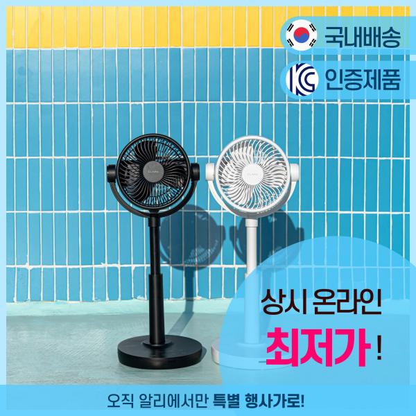 클래파 BLDC모터 에어 써큘레이터(49천원/무배), 탁상용 BLDC 선풍기(23천원/무배)