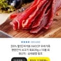 머거본 쇠고기 육포20g x 10봉(12,900원/무배)2