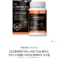 코오롱제약 닥터 L-아르기닌K 플러스 6개월분 (14,800원/무료)3