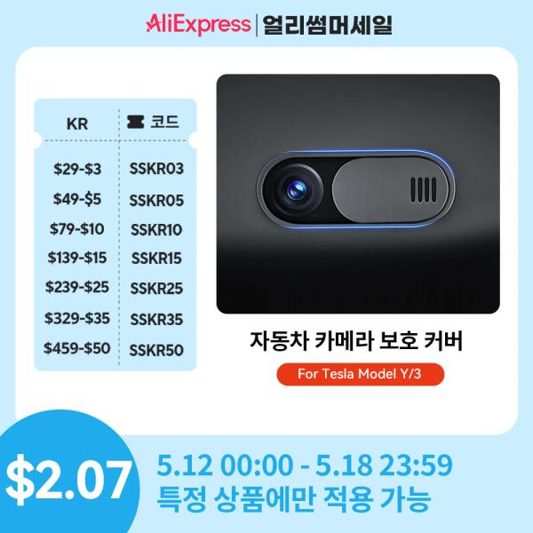 테슬라 용품) 주니퍼 TPE 매트세트($40.57) 트렁크 매트 세트($37.15) 썬쉐이드($25.81) 액정보호필름($10.19)