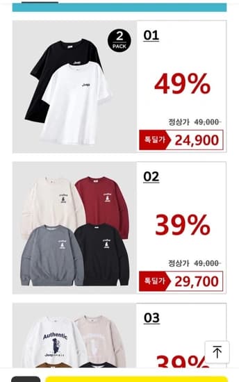 지프 2024 신상&클리어런스 세일(24,900~/무료)