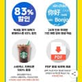 뉴 로제타스톤 24개 언어 무제한 평생 학습권 최종가 169,000원2