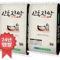 농협 신동진쌀 20kg 4.5만/써지오 5구 멀티탭 6천원/QCY T20 $12.63