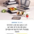 바이마르 스텐 냉장고 정리용기 9종 세트 (33,400원 / 무배)8