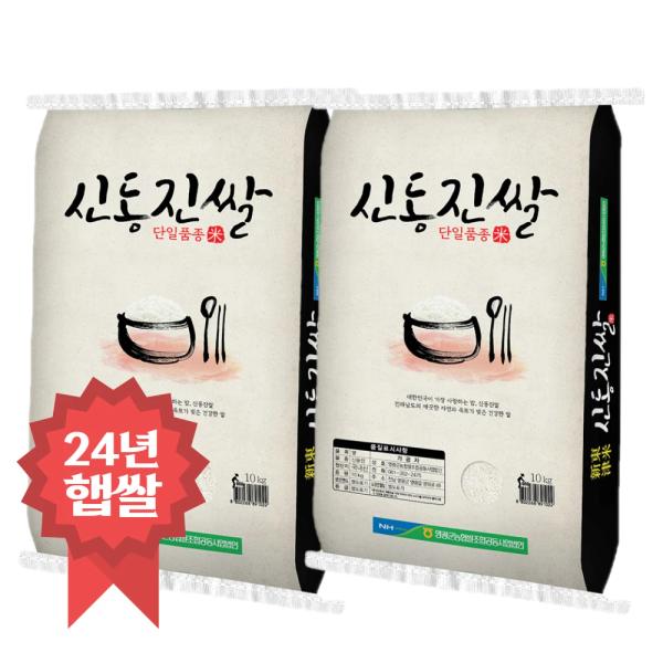 농협 새청무쌀 20kg 당일도전 4.3만/영광농협 신동진쌀 20kg  4.5만