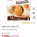 누텔라 비스킷 304g 1개 (5,500원 쿠팡와우)7