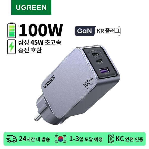 유그린코리아 100W GaN 고속충전기(36,807원/무료배송)