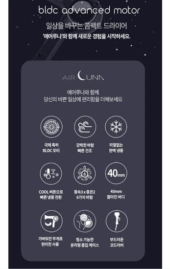 JMW 터보 항공모터 에어루나 MC5A02 헤어드라이기 (72,000원/무배)2