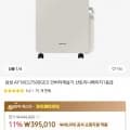 삼성 AY18CG7500GED 인버터제습기 산토리니베이지1등급 (349,756원/무료)