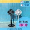 최저가) 클래파 2in1 리모컨선풍기 (34,996원), 신일 무소음 초미풍선풍기 (100,563원) 등 /무료