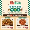 안동찜닭3~4인분 23,900원 무료배송13