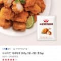 사세 치킨 가라아게 500g 총 4봉 2kg (17,480원/무료)5