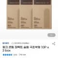 윙크 콘돔 퍼펙트 슬림 극초박형 10P x 3 box (19,440원/무료)5