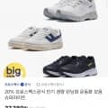 프로스펙스 코트스타 201 스니커즈 (29900원/무배)