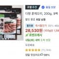 다향 훈제오리 200g 9팩 (28,530원/로켓프레시 15,000원이상 무료)