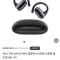 QCY T30 AIR 공기전도 블루투스이어폰 오픈형 (24,400원/무배)12