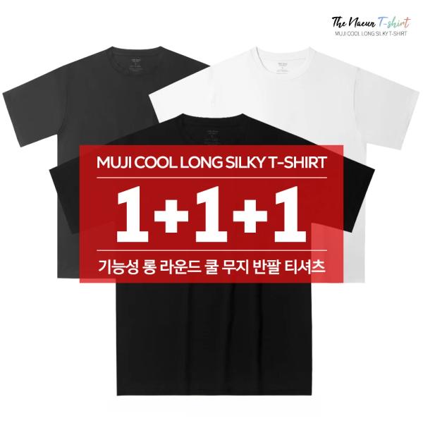 목 늘어짐 없는 기능성 쿨드라이 롱 라운드 메쉬 무지 반팔 티셔츠 (13,594원/무료)