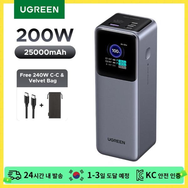 유그린 넥소드 130W 20,000mAh 보조배터리(68,397원/무료배송)