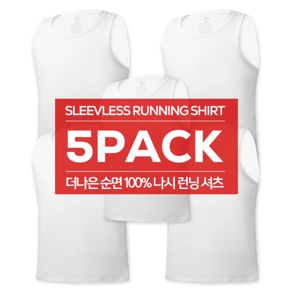 땀 흡수 잘 되는 순면 남성 런닝 셔츠 메리야스 면 민소매 쿨 나시 난닝구 (11,815원/무료)