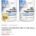 닥터스베스트 킬레이트화 마그네슘 100mg 240정 X 2개 (33,690원/무료)4