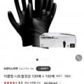 식품용 니트릴장갑 200매1